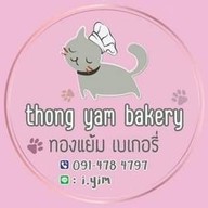 ทองแย้มเบเกอรี่