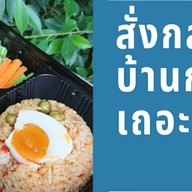 ครัวระเบียงน้ำ ลาดกระบัง