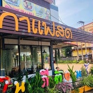 บลูก๋วยเตี๋ยวหมูตุ๋น&คอฟฟี่กาแฟสด .