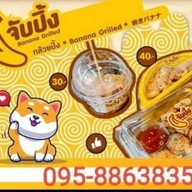 หมูกระทะย่างให้ ดอนหัวฬ่อ