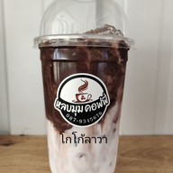 หลบมุม คอพฟี่
