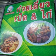 เมนู ร้านด็อกเตอร์ไก่