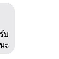 ก๋วยเตี๋ยวไก่มะระเนินทราย ปากซอยเนินทราย