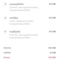 Greylaycoffee อนามัยงามเจริญ29