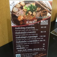 ผ่านฟ้า ดิลิเวอรี่ ก๋วยเตี๋ยวเรือ - PHANFA Delivery สาทร ซิตี้ ทาวเวอร์