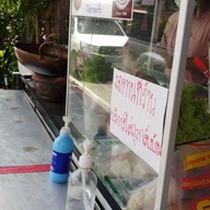 บรรยากาศ ก๋วยเตี๋ยวเนื้อ หัวน้ำวน ปากน้ำ สมุทรปราการ