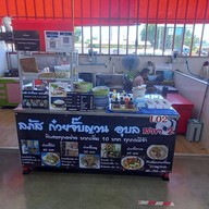 ลภัส ก๋วยจั๊บญวน อุบล สาขา 1