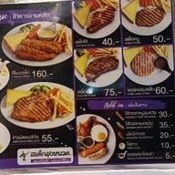 สเต็กลุงหนวด พุทธสาคร