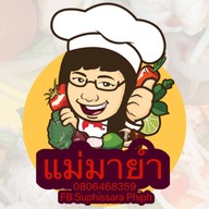 แม่มายำ