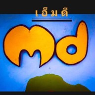 ร้าน Md