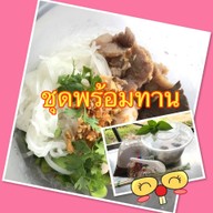 เมนูของร้าน ก๋วยเตี๋ยวเรือ ป.ประทีป โพธิ์แจ้ ร้านพี่โต้ง