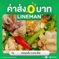 ครัวคุณติ๋ม บางกระดี่32