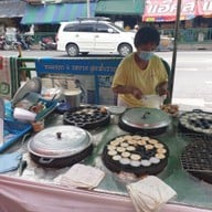 หน้าร้าน ขนมครก4รสชาติ สูตรโบราณขนานแท้