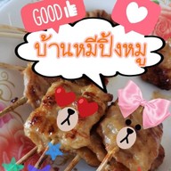 111ก๋วยเตี๋ยวคั่วไก่ หมู่บ้านศรีเพชร ซ.27