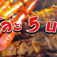 หม่าล่า สิงห์โหน่ง🔥