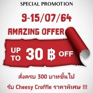 Canapé Dessert & Coffee ตำบลบางแม่นาง