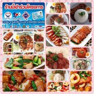 KGG รุ่งเรือง ค้าข้าว