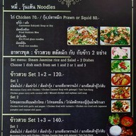 เมนู สไบนาง คาเฟ่