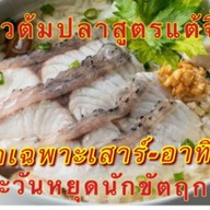 ข้าวต้มเสวย&อาหารป่า หมู่บ้านร่มเงาไม้