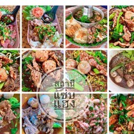 สถานีแซ่บแฮง (ก๋วยเตี๋ยวเรืออยุธยาซอยพระพรหม) มีสาขาเดียวเท่านั้น