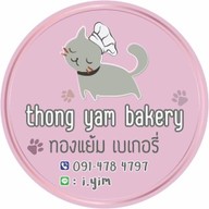 ทองแย้มเบเกอรี่