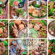 สถานีแซ่บแฮง (ก๋วยเตี๋ยวเรืออยุธยาซอยพระพรหม) มีสาขาเดียวเท่านั้น