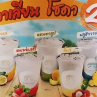 Momocha  ร้านชา/กาแฟ บีบี3 เซ็นเตอร์พอยท์ บางบอน 3