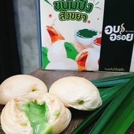 นายละมุน ขนมไทย&อบอร่อย