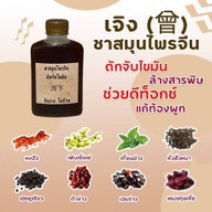 ชามาเลย์-ขนมปังปิ้ง-ขนมจีบเมืองตรัง 馬來茶 อ้อมน้อย