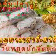 ข้าวต้มเสวย&อาหารป่า หมู่บ้านร่มเงาไม้