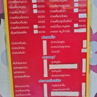 เจ๊พร ปลาหมึกย่าง หน้านครสโตร์ ท่ารั้ว