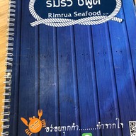 ครัวริมรั้ว