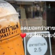 สหายกาแฟ สันป่าข่อย