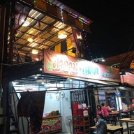 มาดาม ตำแดก