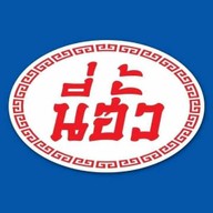 ข้าวมันไก่ ท่าศาลา