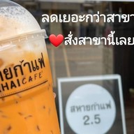 สหายกาแฟ สันป่าข่อย