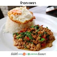 ร้านกับข้าวหน้าบ้าน
