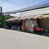 เจ๊พร ปลาหมึกย่าง หน้านครสโตร์ ท่ารั้ว