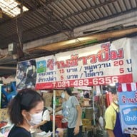 หน้าร้าน ข้าวบึ้ม ตลาดบางกอกน้อย