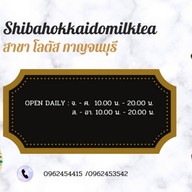 ชิบะชานมไข่มุก