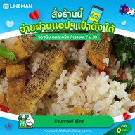 กาแฟ ซิโคล่ สุขฯ ๑๓