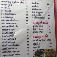 มาดาม ตำแดก