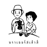 Brothers house DKT Brothers house DKT (ซอยครูชลอ)