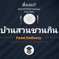 บ้านสวนชวนกิน Food Delivery