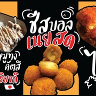 ทอดกรอบ อร่อยคุ้ม! หงส์ประยูร 3