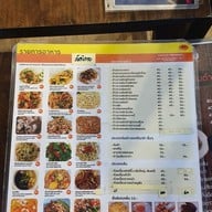 เมนู น้ำข้าว