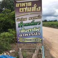 ครัวศรีจันทร์