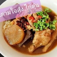 ร้านอาหารตามใจสั่ง 1️⃣ สวนสยาม3