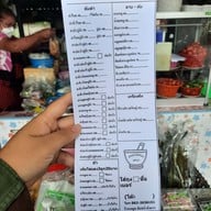 เมนู ส้มตำเจ๊เอียง