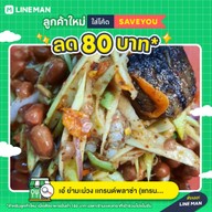 เมนูของร้าน เอ๋ ยำมะม่วง เเกรนด์พลาซ่า แกรนด์พลาซ่าตรงข้ามเดอะมอลงามวงศ์วาน